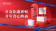 <b>这不只展示了恒洁做为领军企业的社会</b>